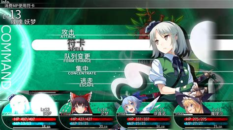 东方的迷宫 幻想乡和通天的大树 Labyrinth Of Touhou Gensoukyo And The Heaven