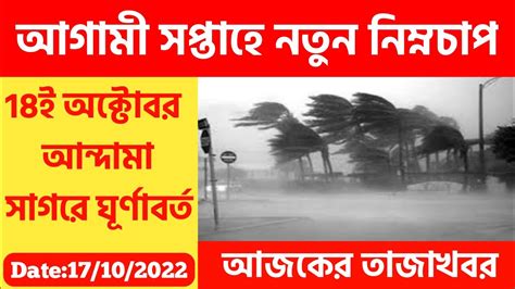 Weather Update West Bengal Weather Update Alipur Weather Office News