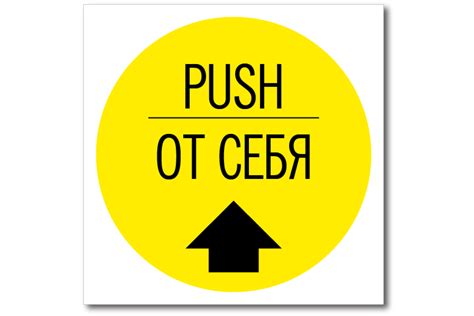 Знак От себя К себе