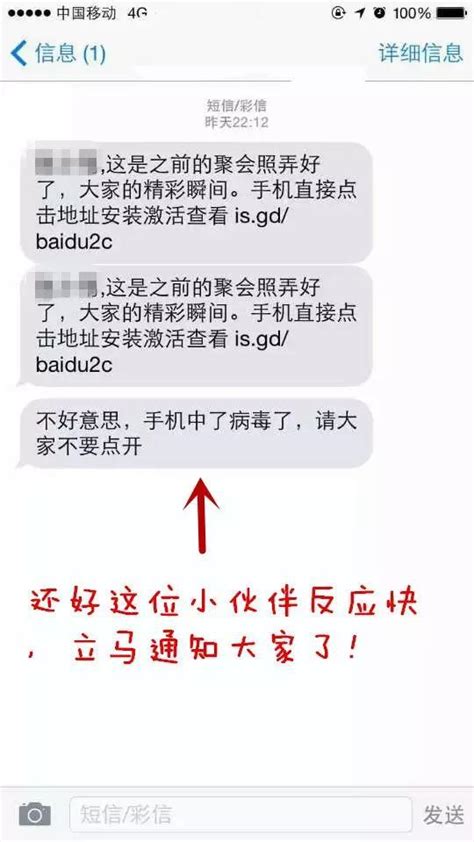 全國人民請注意！收到這樣的短訊不要上當！ 每日頭條