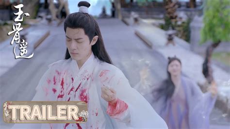 Ep38 预告 Trailer 【玉骨遥 The Longest Promise】 Youtube