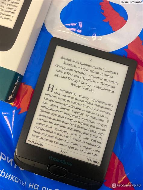 Электронная книга PocketBook 606 - «Отличная карманная читалка» | отзывы