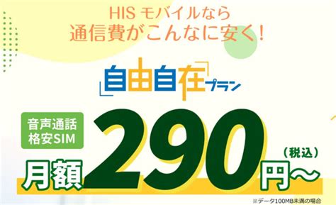 【2025年1月】月10gb使えるおすすめの格安simを比較！かけ放題の最安はどこ？ 15枚目の写真・画像