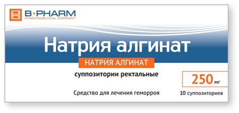 Натрия Альгинат