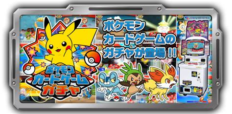 Pokémon Card Game Gacha PokéFishing PocketMonsters Net