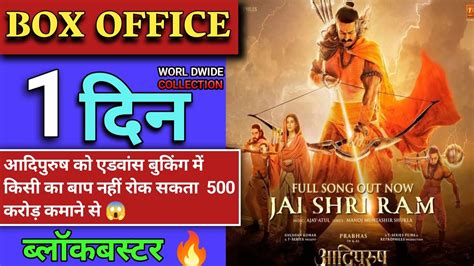 Adipurush Advance Booking Adipurush Day Box Office Collection