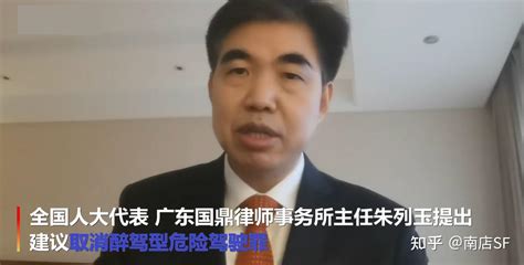 全国优秀律师建议“取消酒驾入刑”，该提案的初衷居然是 知乎