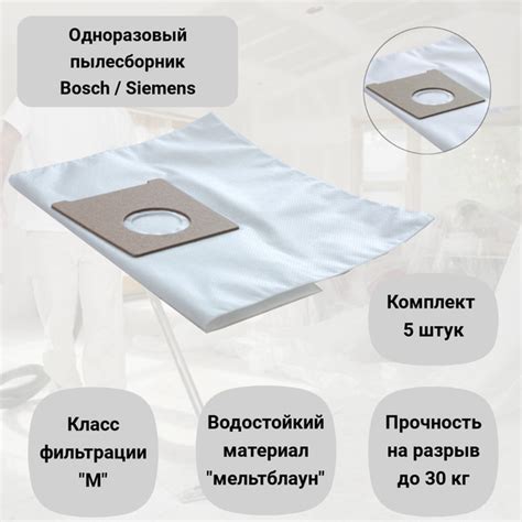 Пылесборники для пылесосов BOSCH-SIEMENS, тип: typ G, одноразовые ...