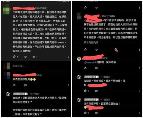 自曝被柯粉挑釁 黃暐瀚揚言封殺民眾黨人：沒什麼不敢！ 政治 自由時報電子報