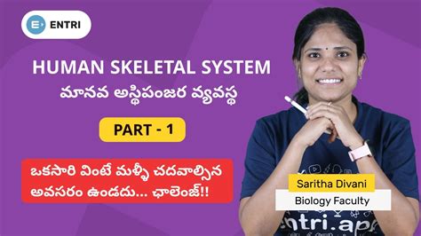 HUMAN SKELETAL SYSTEM BEST BIOLOGY CLASSES IN TELUGU SARITHA MADAM