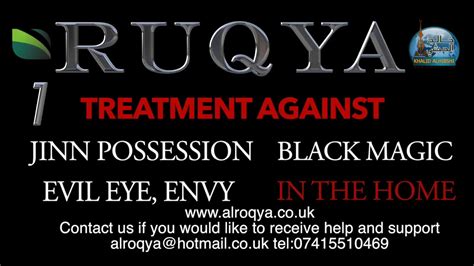 RUQYA - TREATMENT AUDIO - JINN POSSESSION 1 - YouTube