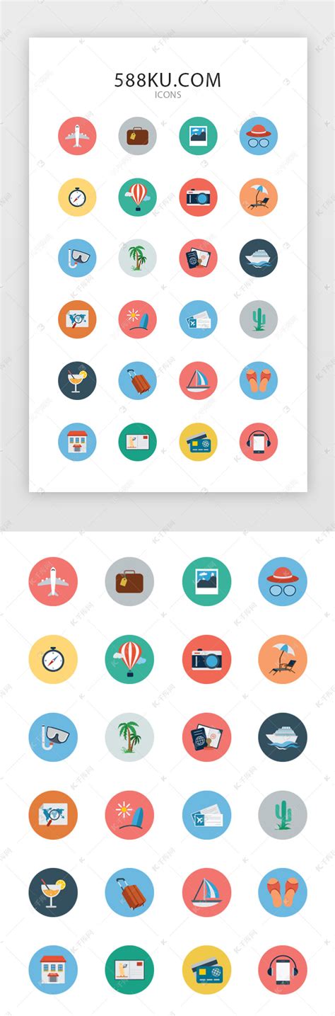 多色扁平旅游app图标ui界面设计素材 千库网