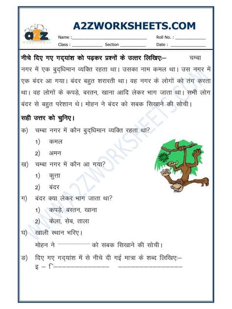 A2zworksheetsworksheet Of Hindi Unseen Passage In Hindi 07 Hindi Language