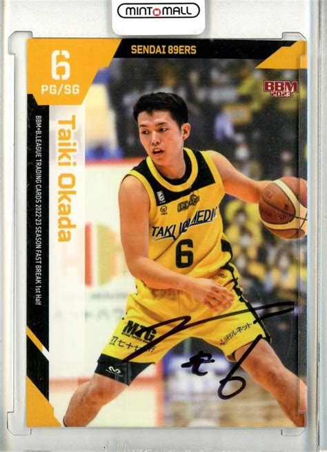 ミントモール MINT 池袋店 2022 23 BBM B League Fast Break 1st Half 岡田泰希 直筆サイン