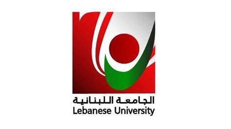 إعلان هام من رئيس الجامعة اللبنانية للطلاب Lebanon