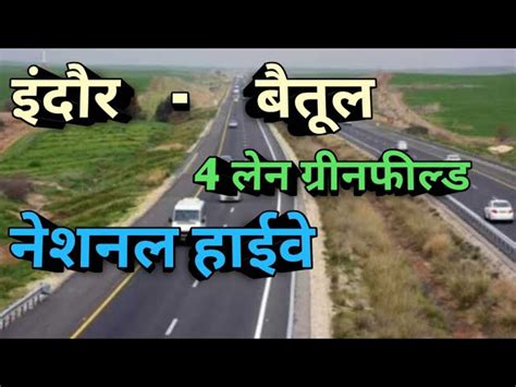 Betul Madhya Pradesh 4 Lane Road