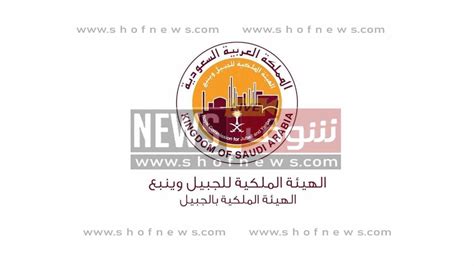 خطوات تقديم وظائف الهيئة الملكية بالجبيل 1444 الشروط والتخصصات المطلوبة