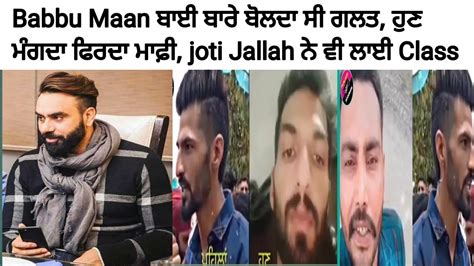 Babbu Maan Joti Jallah