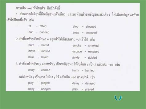 Ajarn Pornwilai Kaewprachan Ppt