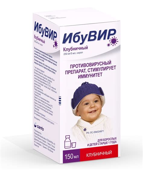 Каталог :: Лекарственные средства :: Простуда и грипп ...