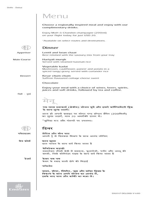 Ek0517 Deldxb Y 48d Pdf