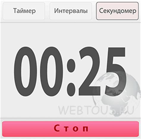 Секундомер с звуковым сигналом