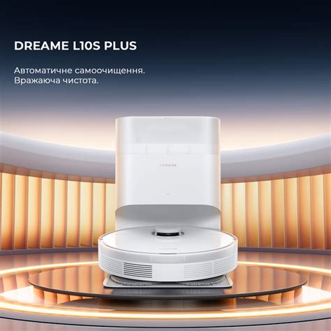 Робот-пылесос моющий Dreame Bot L10s Plus – фото, отзывы ...