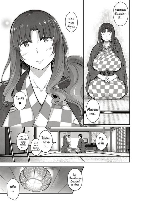 Kuronomiki Takamine Ke No Nirinka Ch H Manga Doujinshi Fsaya