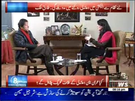 8 Pm With Fareeha Idrees 12 December 2013 Video Dailymotion