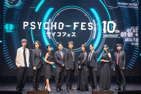 「psycho Fes 10th Anniversary」イベントレポート公開！｜news｜アニメ『psycho Pass サイコパス』シリーズ公式サイト