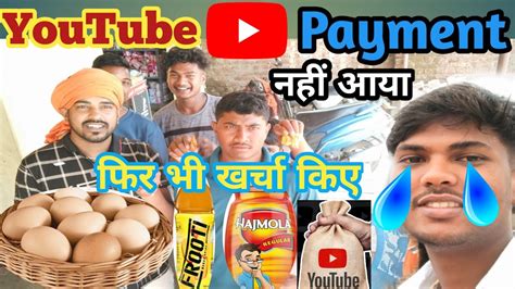 First Youtube Payment Nhi Aya Apne Paise Se Logo