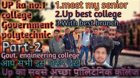 Government Polytechnic Chunar Mirzapur Part Youtube