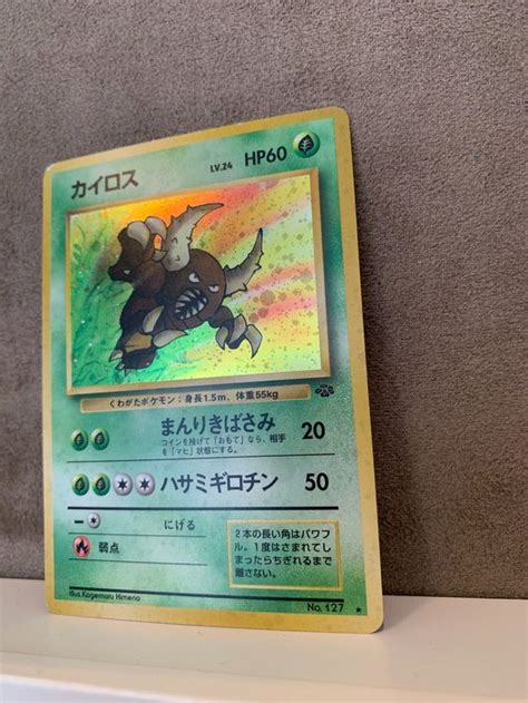 No Pinsir Holo Japanisch Pokemon Jungle Kaufen Auf Ricardo