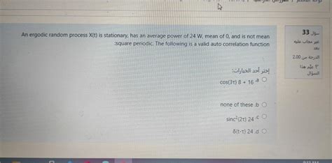 Solved جها شوال 33 An ergodic random process X t is Chegg