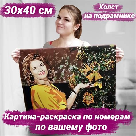 Картина по номерам по фото 30х40 см. на подрамнике. Раскраска по ...