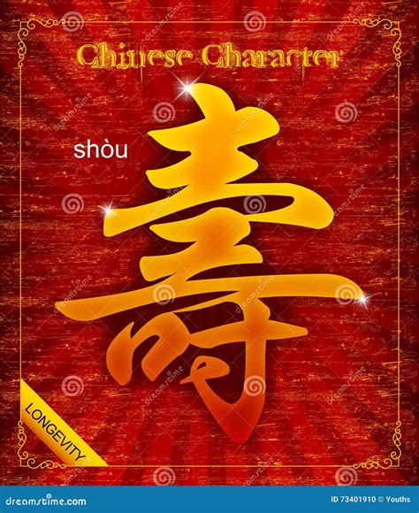 Chinese Longevity Symbol With Peaches Vector Illustration