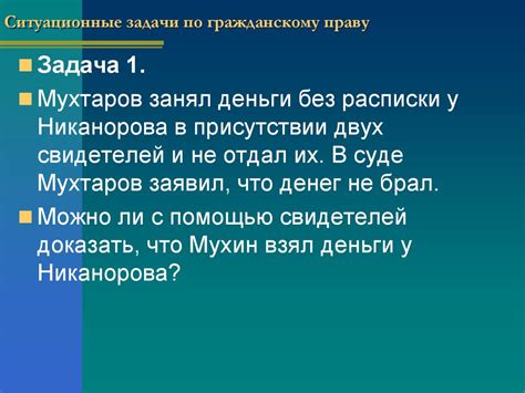 Сделки - презентация онлайн