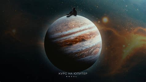 SAVUL - Курс на Юпитер (Audio) - YouTube