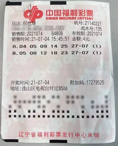 90后女彩民4元机选中双色球582万 照样睡得很踏实彩票新浪竞技风暴新浪网