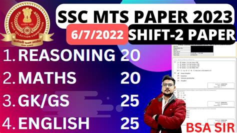 SSC MTS 6 JULY 2022 SHIFT 2 PAPER ANALYSIS BY BSA SIR SSC MTS PREVIOUS