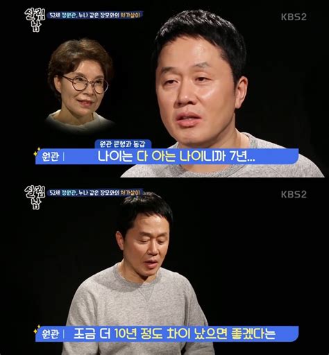 예능리뷰 ‘살림하는 남자들 정원관 “장모님과 7살 차이10살 차이 났으면” 안현희 기자 톱스타뉴스