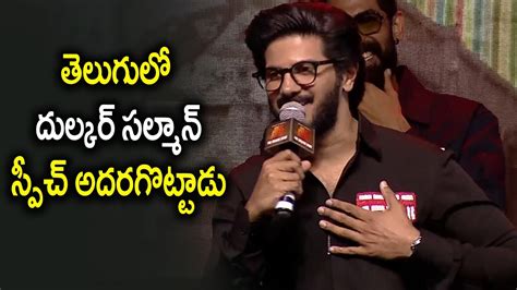 Dulquer Salmaan Speech At King Of Kotha Pre Release Event Dulquer