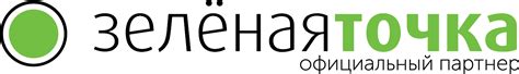 «Зеленая точка» Ставрополь. Подключить Домашний Интернет + ТВ