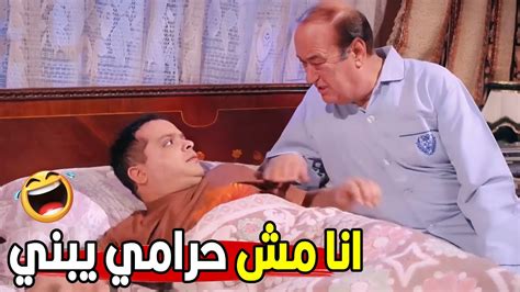 خلاص عرفت انك مش حرامي ينفع تسيبني انام بقي😂😂 مش هتبطل ضحك من محمد