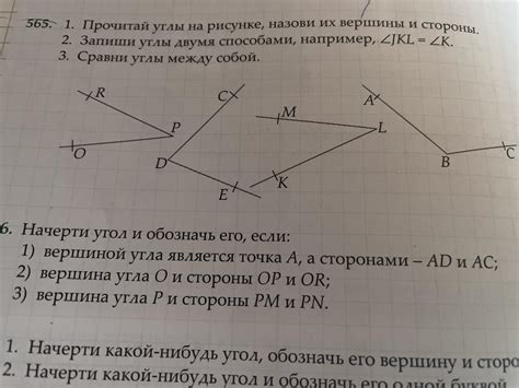 Упражнение 565 математика пятый класс - Школьные Знания.com