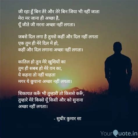 Quotes Writings By Sudhir Kumar Sa