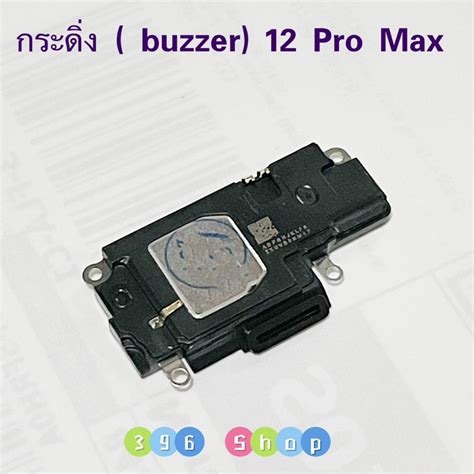 กระดิ่ง Buzzer I 12 12 Pro 12 Pro Max ลำโพงล่างใช้สำหรับฟัง