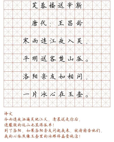 小学128首必背古诗词硬笔楷书字帖，诵读练字两不误（可打印） 小学教育 杭州19楼