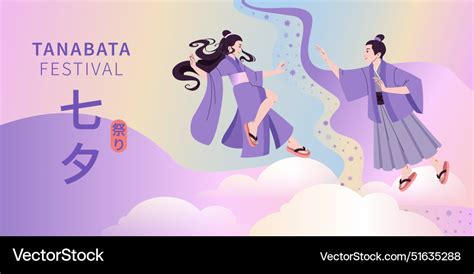 Tanabata Festival Horizontal Background Reunion Vector Image