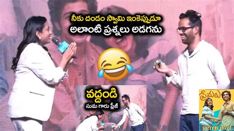 Anudeep Kv Hilarious Speech Premalu Telugu Success Meet Suma